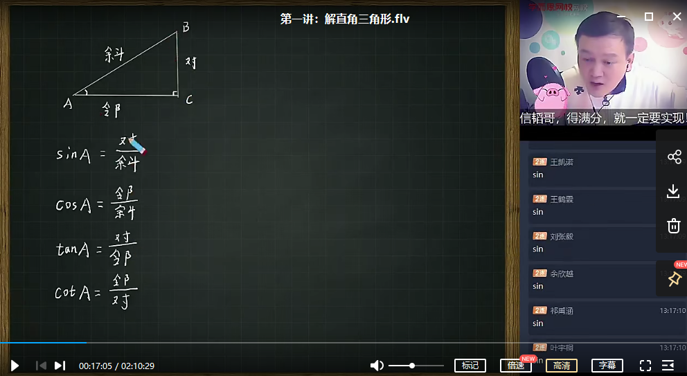 2021春初二数学目标班朱韬