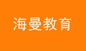 2021海曼教育《初二史地政生》地理历史生物政治上下学期,课程,学习,发展,理解,教育,第1张