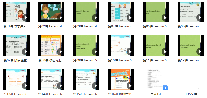 【2020-秋】初二英语直播勤学班（刘飞飞）,课程,直播,初二,第2张