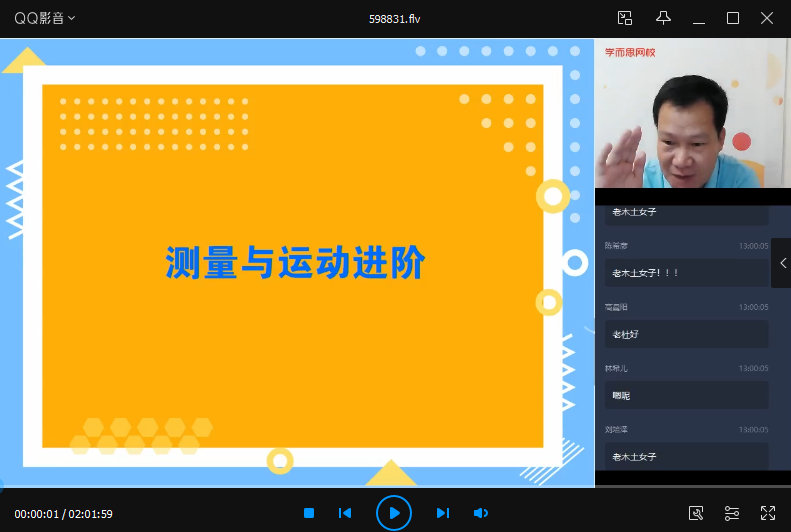 2020秋季初二物理直播菁英班（杜春雨）