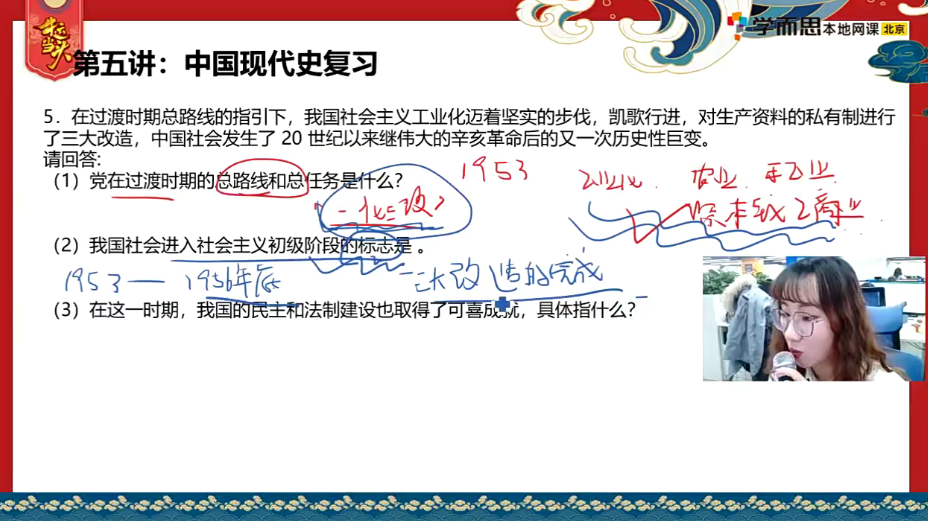 2021初二历史 张天禄 春季 寒假,课程,初二,第1张 2021初二历史 张天禄 春季 寒假,课程,初二,第1张