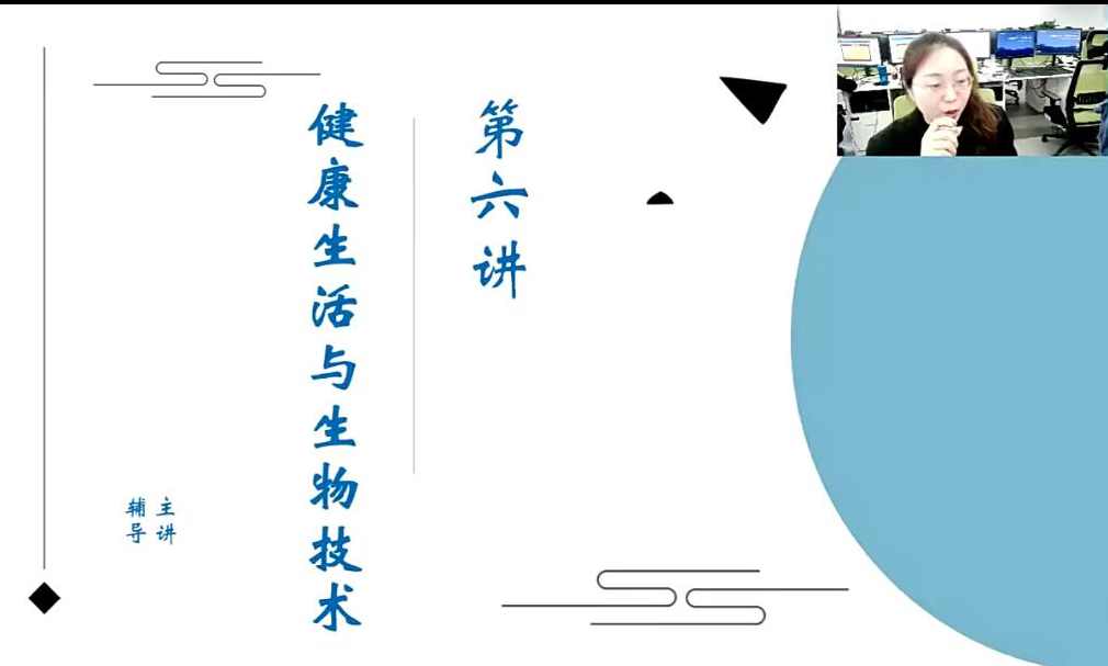 2021八年级生物春季(13讲)李嘉津,课程,学习,初二,第1张 2021八年级生物春季(13讲)李嘉津,课程,学习,初二,第1张