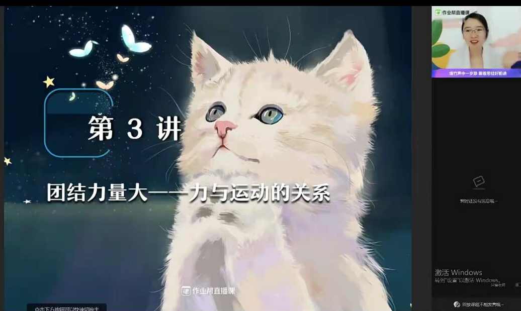 廉思佳 2021寒 初二物理尖端班7讲完结