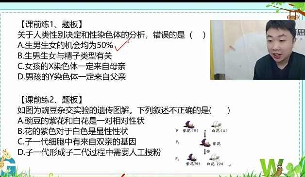 2020 初二生物 秋季 李嘉津 共16讲