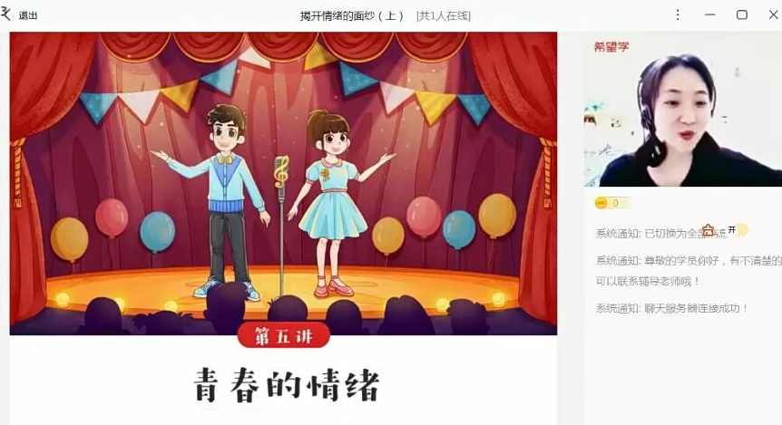 2022初中政治 初二秋季政治 全国版A加 樊帅