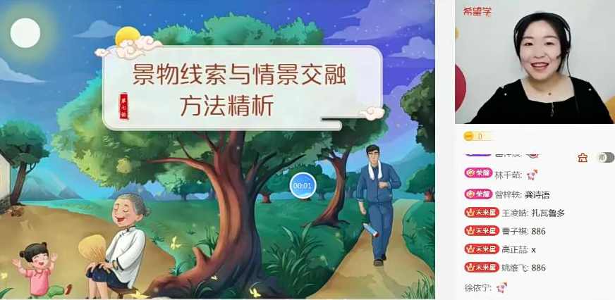 2022初中语文 初二语文 师剑锋 （三季度·全国版·A加）