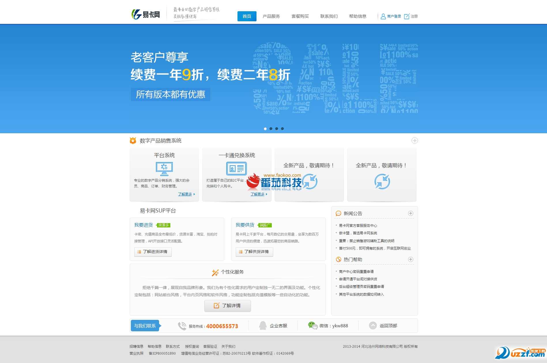 点卡平台－卡盟网站源码+使用教程,网站源码,卡盟,第1张