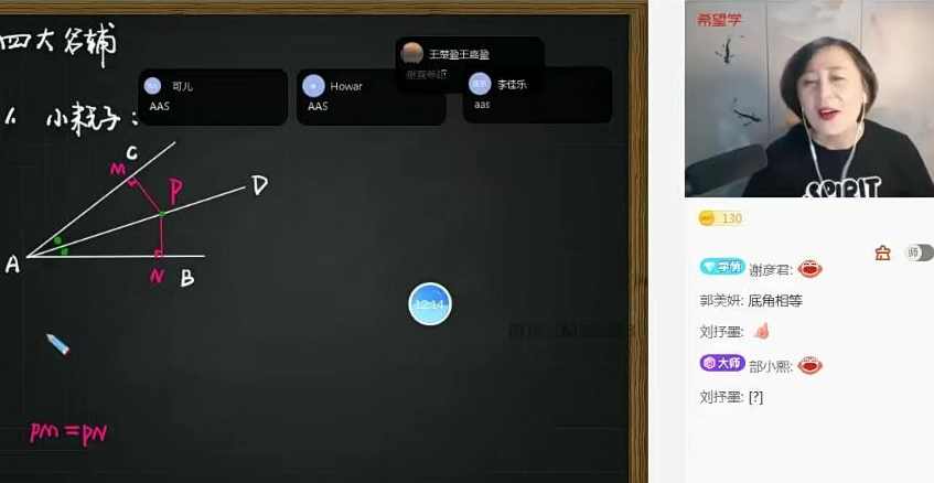 2022初中数学 初二数学暑假 全国版S 董小磊,课程,目标,初二,第1张