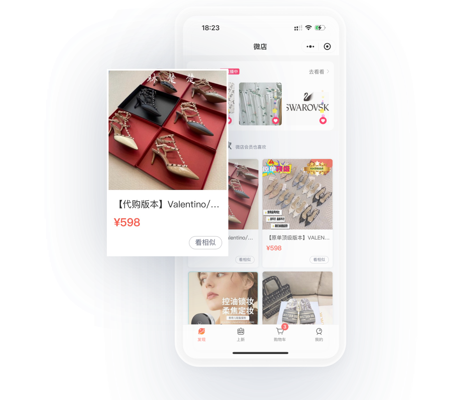 （网店商城) 轻APP微场景轻应用LightAPP专业版-wap手机网站制作-自定义场景模式 增强入口 聚合流量,专业,定位,商城,第1张