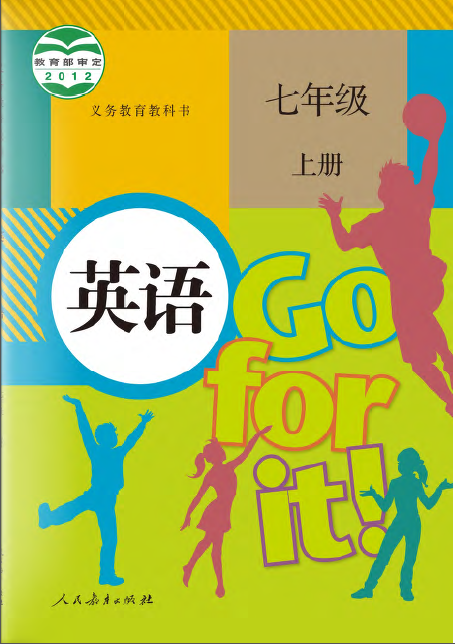 【初中英语】初一VIVA英语秋季系统班,初一,第1张