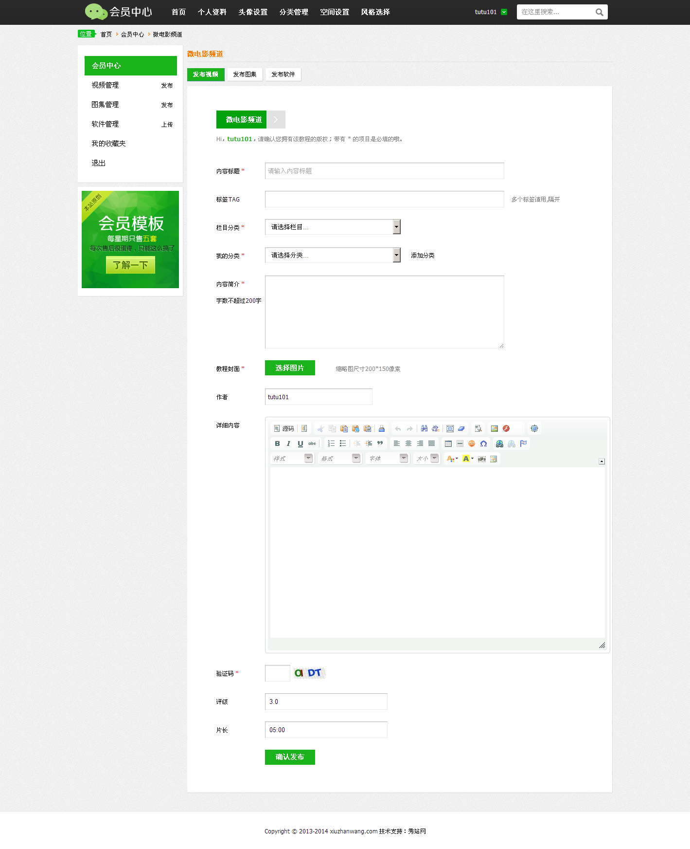 monkeyVIP教程-DEDECMS织梦仿站初级、中级、高级教程（附带教程所有工具）,第1张