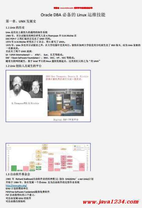 荣欣Linux运维+Oracle DBA实战训练（价值上万）,第1张