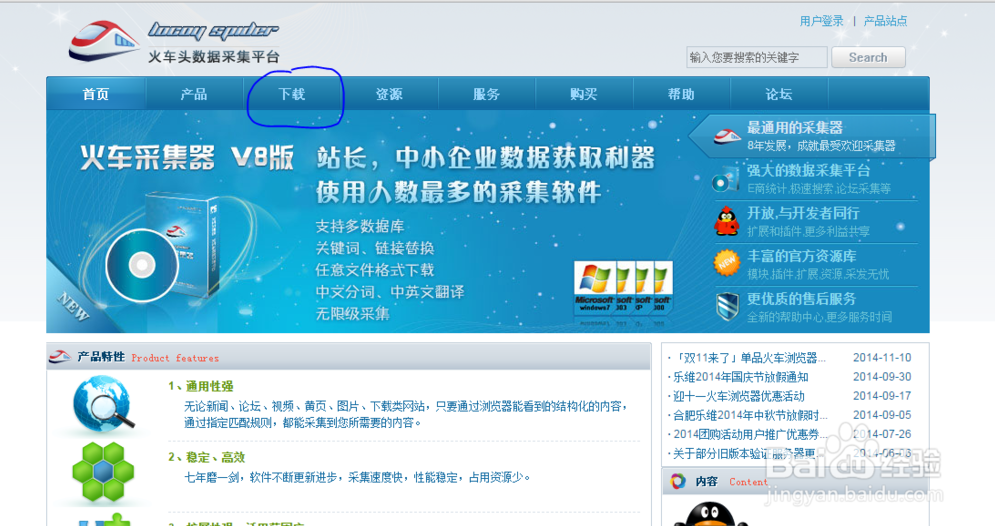 火车头采集器学习教程从入门到精通全套,学习,第1张