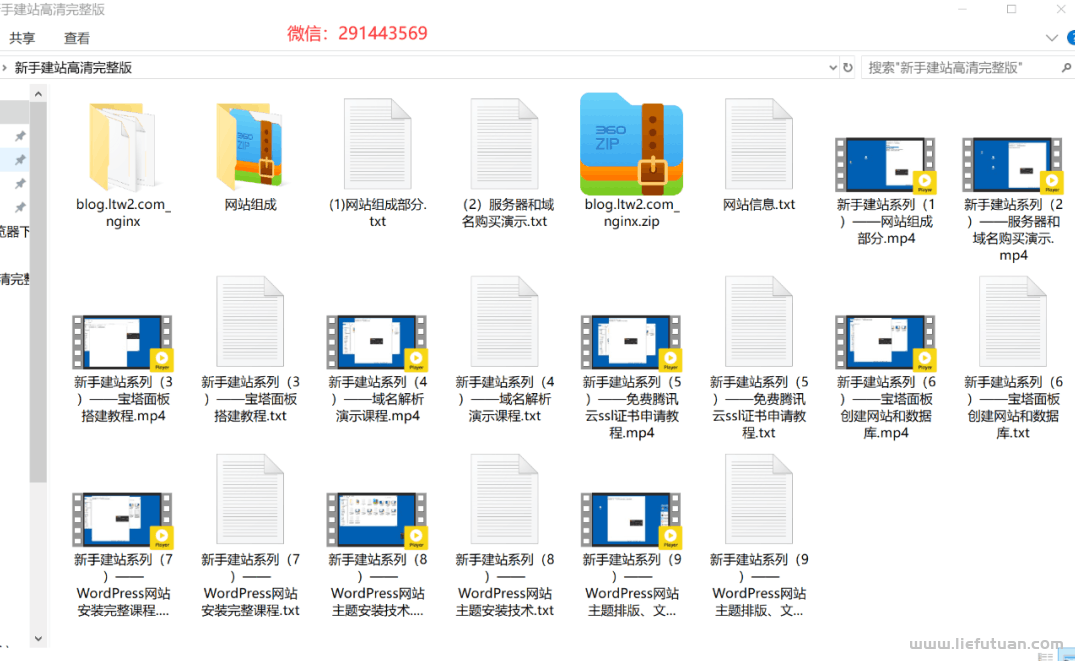 新手建站全套基础入门到精通视频学习教程网页设计网站开发建设制作,课程,学习,团队,模板,论坛,第1张