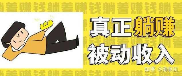 新手零基础操作《全自动日赚150元1.0》超长久项目（完整版）附源码,第1张