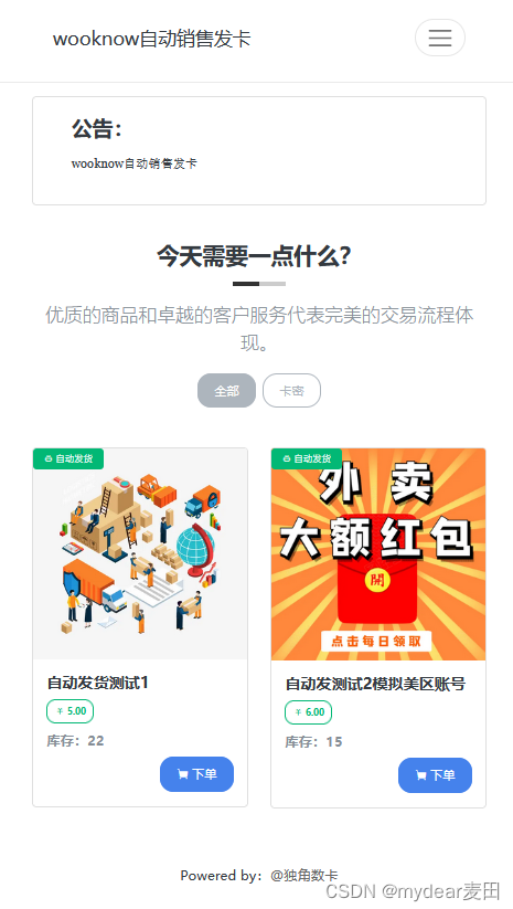 教你搭建美化版自动发卡网站+最新版个人网盘网站（附源码+搭建视频）,网盘,第1张