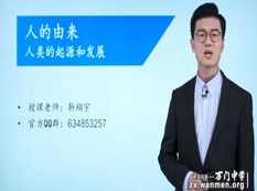 2019部编版初中七年级生物下册课堂同步教学视频全集(靳翔宇老师 28讲),课程,学习,营养,第1张