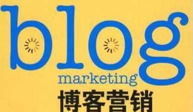 博客营销盈利推广高级培训指南教程（Blogging for Profit PLR）,专业,模板,博客,第1张