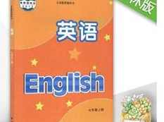 苏教译林版初一(七年级)英语上册同步视频教学网课（上学期 43集全）,课程,学习,初一,第1张