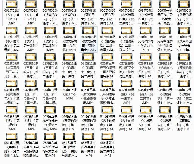 部编版初一(七年级)语文上册课本同步辅导全套视频课程（上学期 56集）,课程,学习,初一,第2张