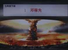 部编版初一(七年级)语文下册课本同步辅导全套视频课程(下学期 59集),课程,学习,教育,初一,第1张 部编版初一(七年级)语文下册课本同步辅导全套视频课程(下学期 59集),课程,学习,教育,初一,第1张