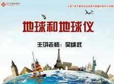 人教版初一地理知识点视频讲解网校课程全册(七年级地理全集)