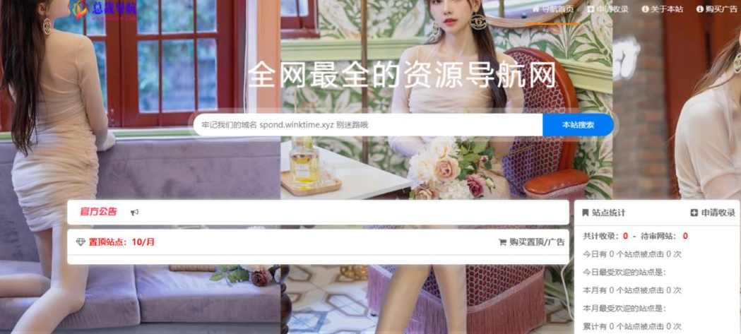 总裁导航系统2023最新开源版,简洁清爽的页面值得你前来体验【源码+教程】,学习,支持,服务器,第2张 总裁导航系统2023最新开源版,简洁清爽的页面值得你前来体验【源码+教程】,学习,支持,服务器,第2张