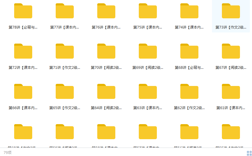 新初一(七年级)语文成绩提高课目标满分班教学视频全集(全国人教版 年卡 任佳老师),学习,理解,目标,攻略,初一,第2张