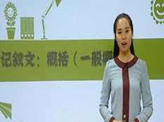 新初一(七年级)语文成绩提高课目标满分班教学视频全集(全国人教版 年卡 任佳老师),学习,理解,目标,攻略,初一,第1张