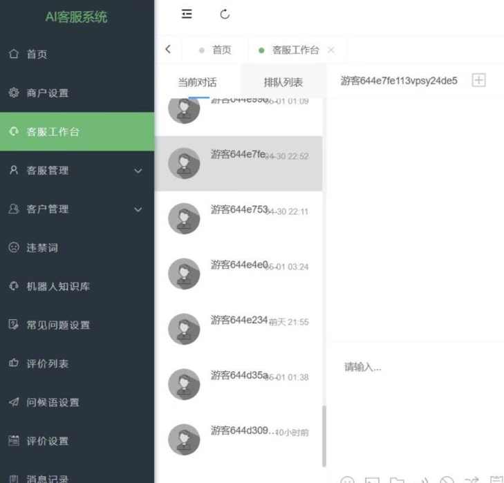 多语言AI在线客服系统无限坐席pc+wap有详细的视频教程+文档教程【源码+教程】,支持,第2张 多语言AI在线客服系统无限坐席pc+wap有详细的视频教程+文档教程【源码+教程】,支持,第2张