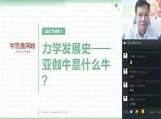 2019年秋季初一(七年级)物理直播课辅导教学视频(杜春雨 16节课 含讲义),发展,理解,直播,运动,初一,第1张