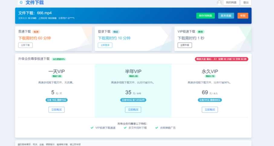2023运营级别网赚网盘平台搭建（源码+教程）,网盘,服务器,网赚,第2张