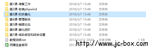 黑瞳论坛个人论坛搭建系列教程 -,课程,学习,管理,论坛,第1张