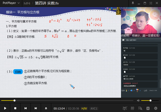 【2020寒】朱韬初一数学目标班直播课（全国人教版）,课程,直播,目标,初一,第3张