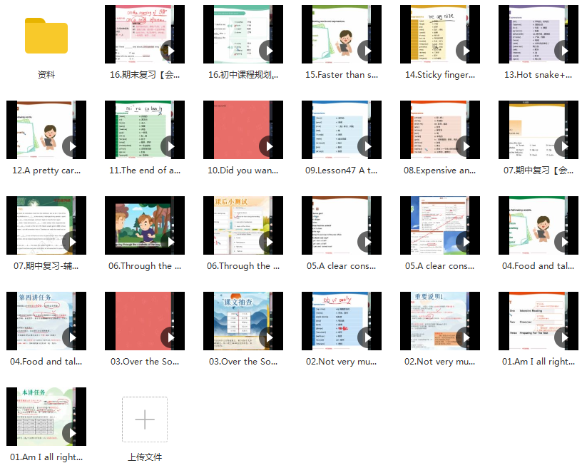 【2020-春】初一英语直播箐英班（刘飞飞-新概念二精品班）,课程,学习,直播,饮食,初一,第2张