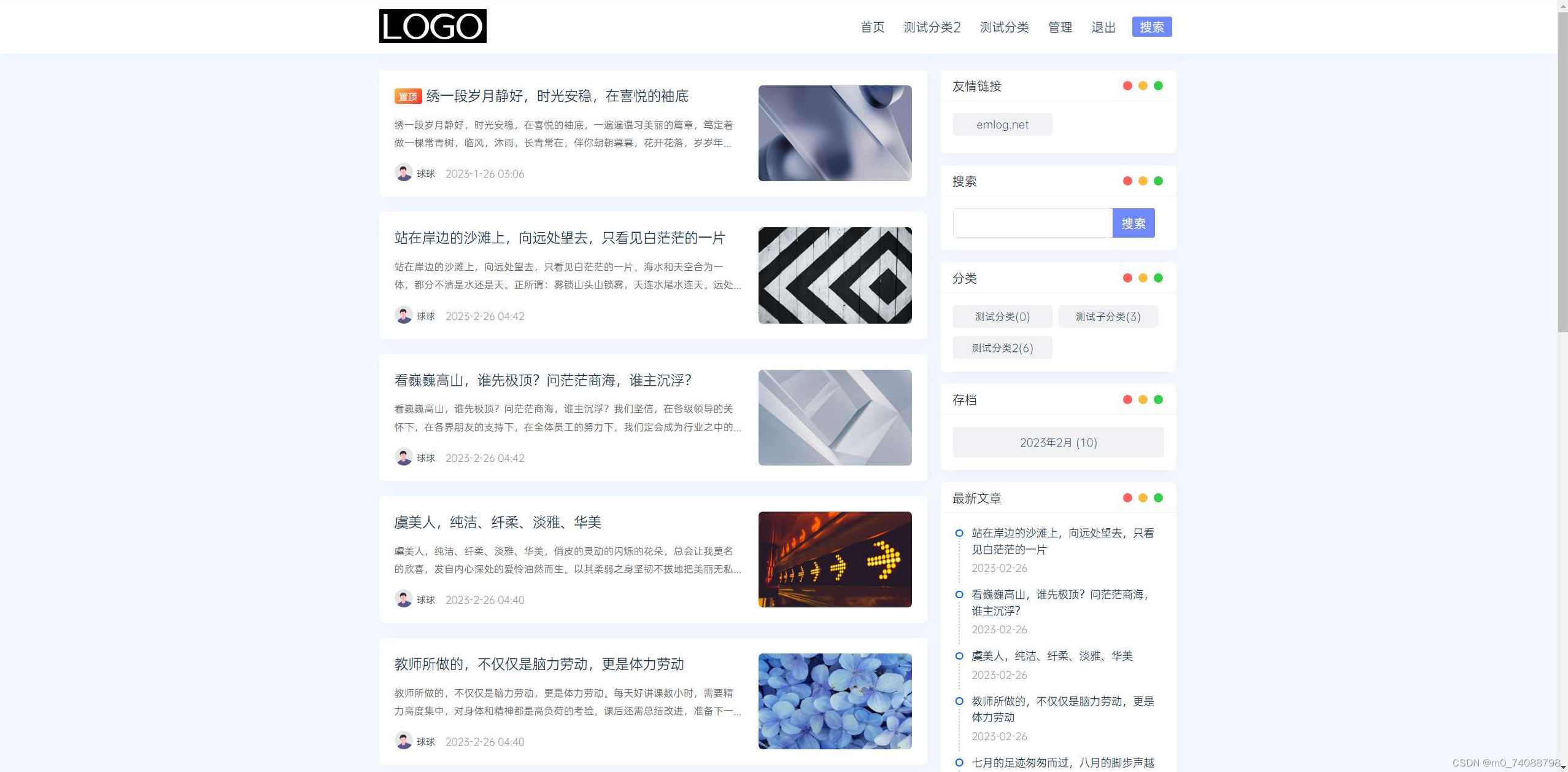 甲壳虫论坛菜鸟完全学Emlog博客搭建系列课程全5课 -,课程,学习,论坛,博客,第1张