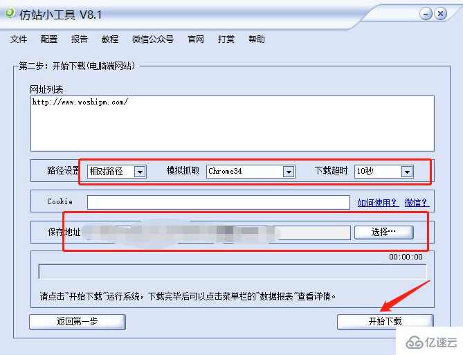 网站建设仿站教程 快速做站仿站(新手也能仿站)