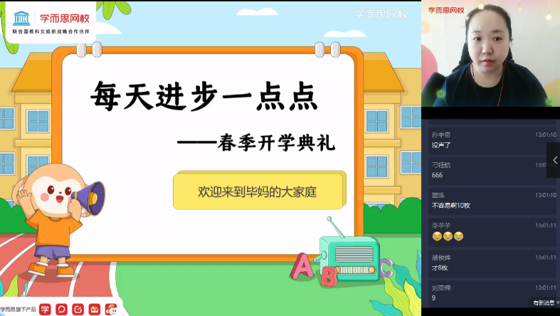 【2021-春】初一英语直播创新班（全国版）毕春艳,课程,直播,创新,初二,初一,第1张