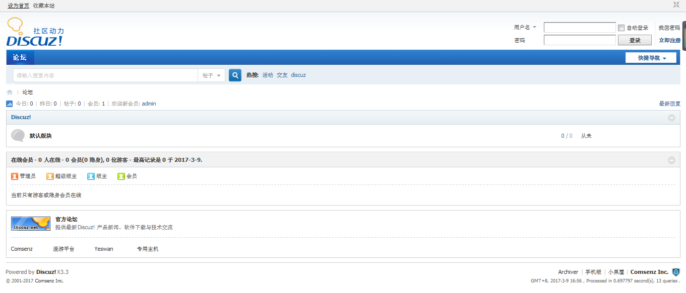 discuz X2.0建论坛全套培训教程，论坛搭建教程百集,论坛,第1张