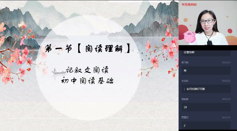 【2020暑】六年级升初一语文直播阅读写作目标班（杨林）,课程,理解,直播,目标,模板,第1张