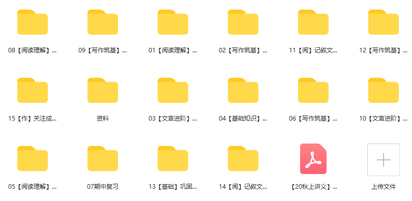 【2020-秋】初一语文阅读写作直播班（齐君颜）,课程,理解,直播,成长,初一,第2张