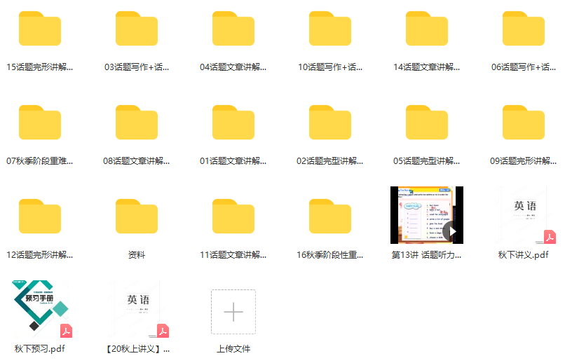 初一英语直播目标班（毕春艳）（全国版）,课程,直播,目标,初一,第2张