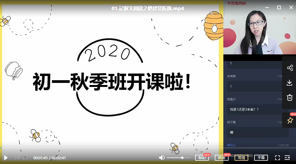 七年级语文2020秋季班 【杨林】