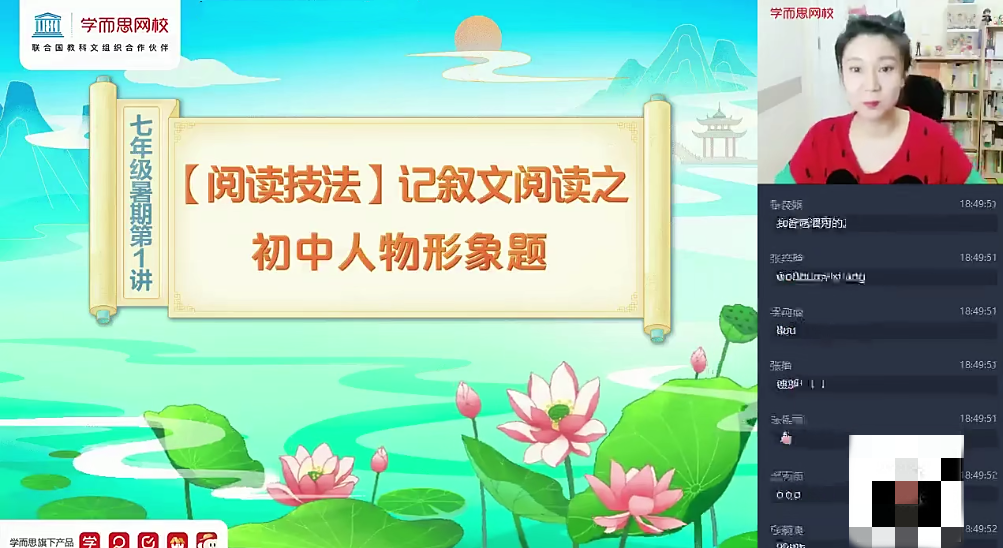 〔2021暑〕初一语文阅读写作班石雪峰,课程,初一,第1张