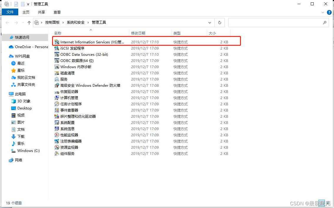 服务器iis安装+建立多个网站+服务器安全设置（共计3课）