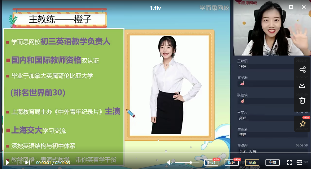 【2021暑】初一英语直播目标A班（人教版）吴晨晨,直播,目标,初一,第1张