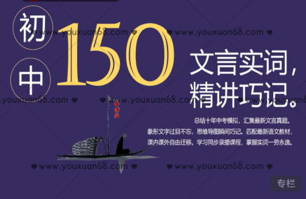 北辰课堂《过目不忘系列之巧记文言实词》,第1张