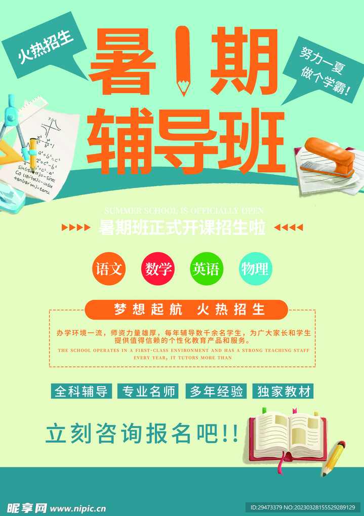 暑假热浪干货来袭单页面出售暴利产品系列教程轻松日赚500元