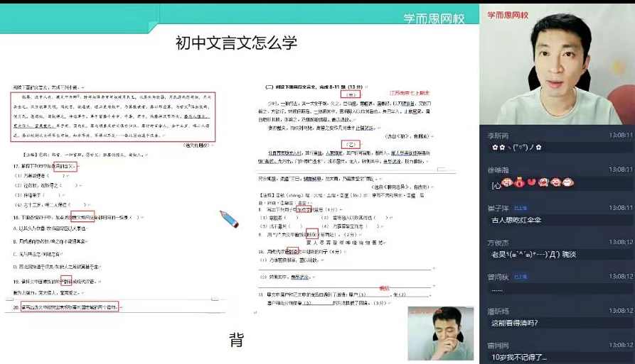 2021初一暑假【语文】A+（石雪峰）,课程,初一,第1张