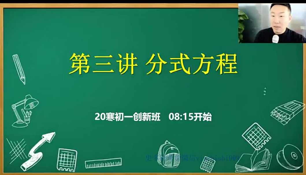 2021七年级数学创新寒假（7讲） 于美洁